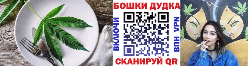 Еда ТГК марихуана  Нижняя Тура 
