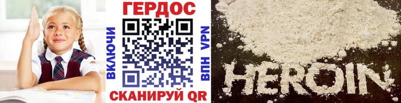 ГЕРОИН белый  Нижняя Тура 