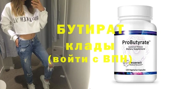 стафф Осинники
